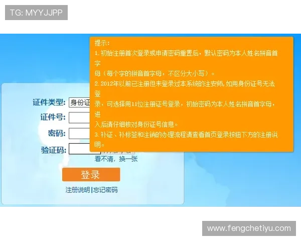 rb88体育会员登录入口安全可靠，快速便捷的登录体验指南