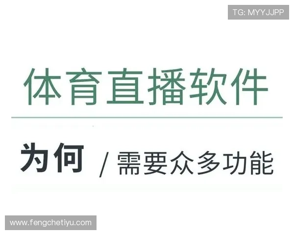 通过66体育直播官网享受专业的赛事解说和丰富的体育内容提升您的观赛体验和体育知识水平
